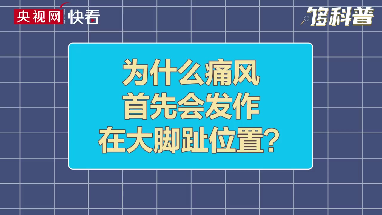 有一种美好叫辽宁  新时代六地辽宁杠杠滴  【适度运动!运动错了也会诱发痛风】为什么越来越