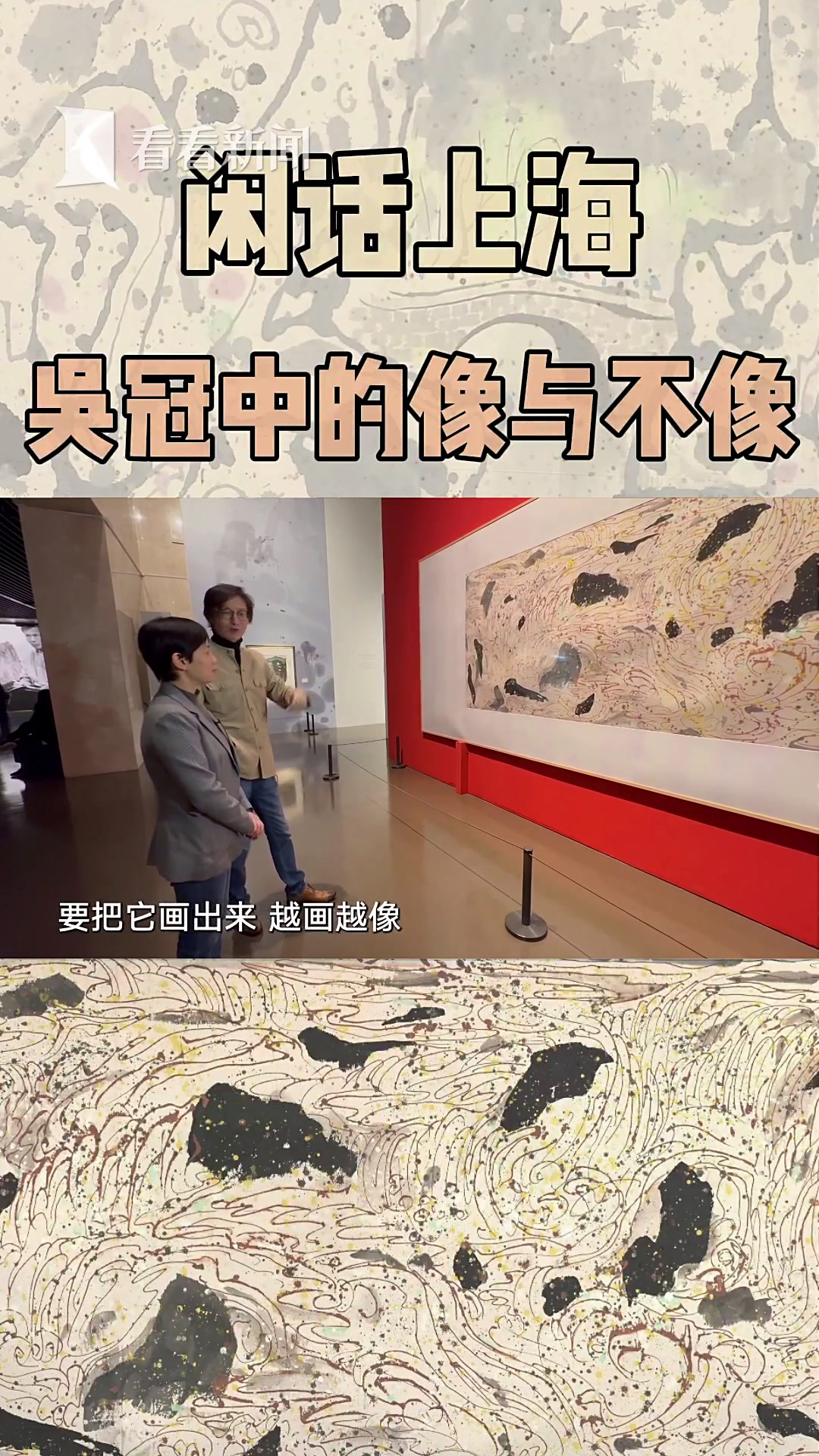 吴冠中的像与不像