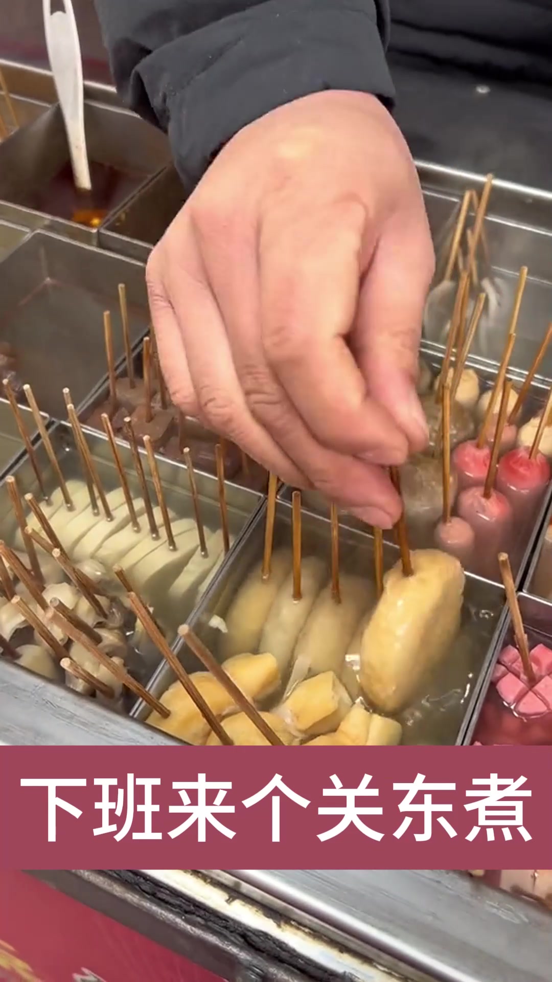 关东煮汤料 热情美味