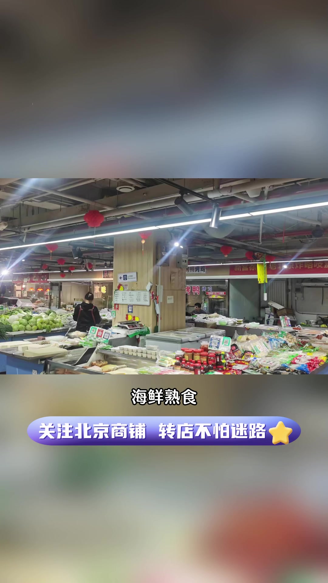 丰台南苑临街菜市场出租摊位