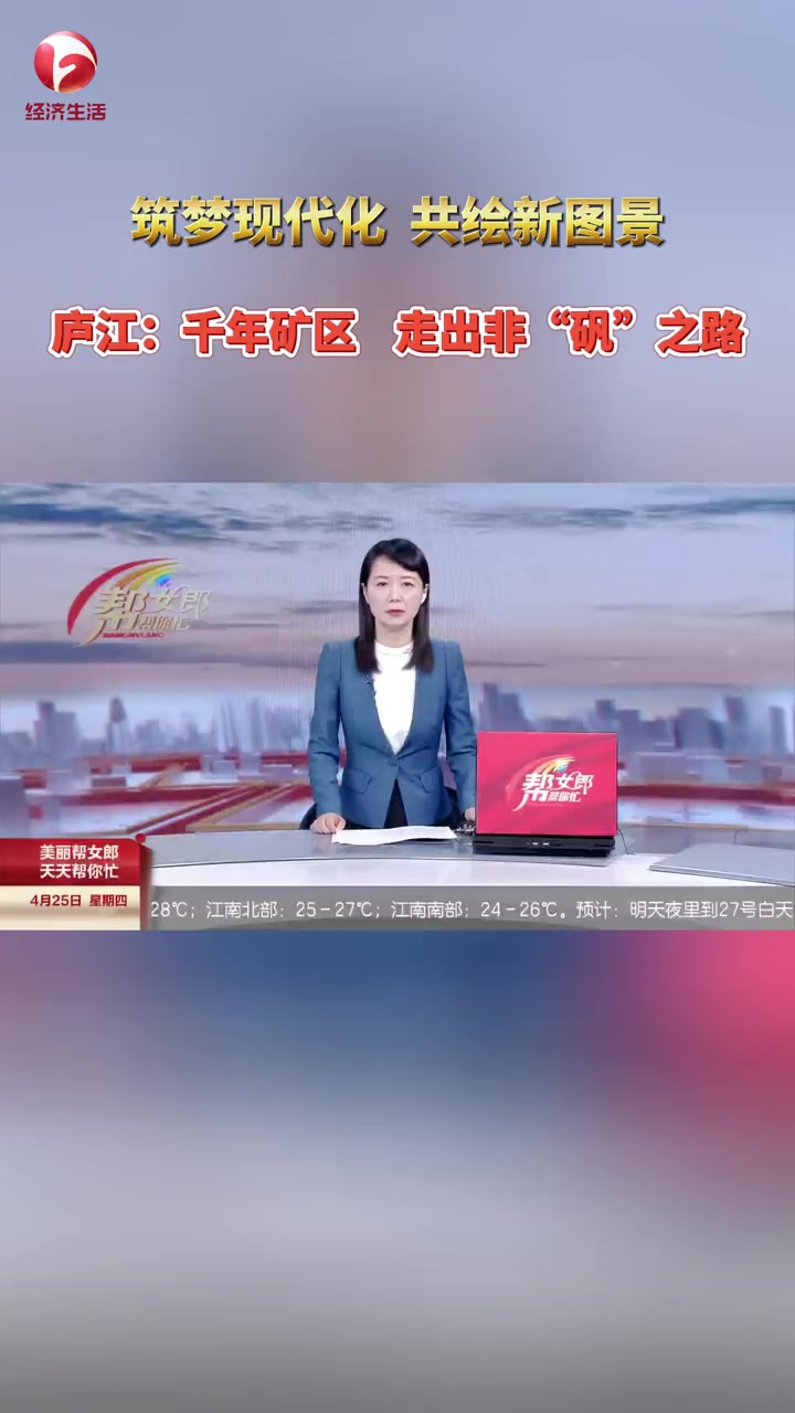 第20集|庐江县的矾山镇曾经是中国最大的矾工业基地,也是中国乃至世界矾文化的发源地,号称“