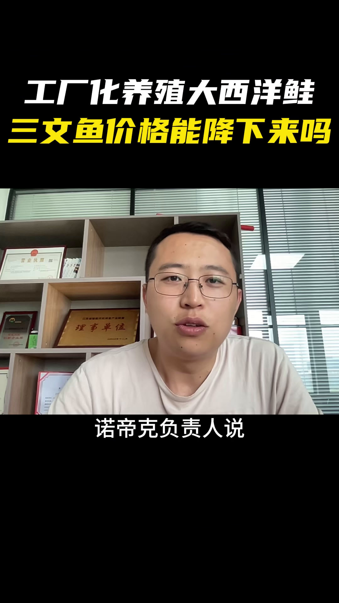 亚洲首例工厂化养殖大西洋鲑,我国的三文鱼的价格能打下来吗?