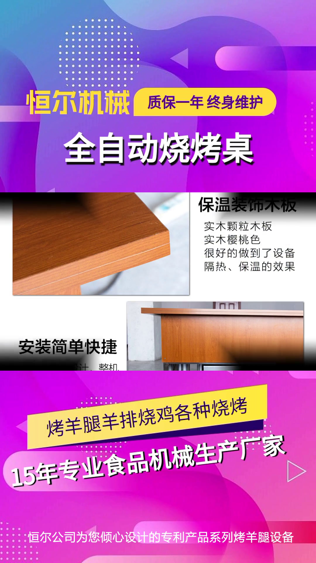 全自动烧烤桌烧烤桌加盟,全自动烧烤桌烧烤桌高清图,全自动烧烤