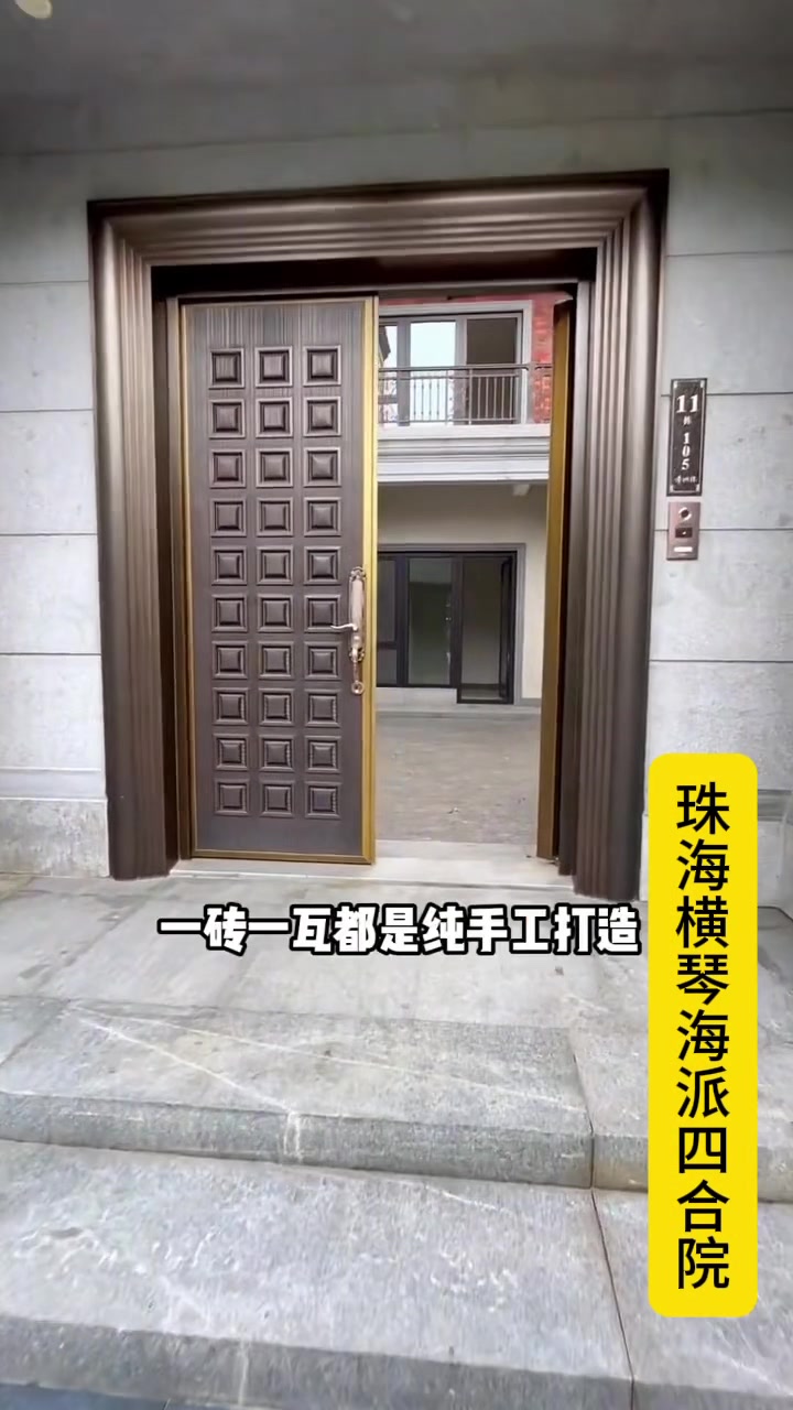 珠海横琴海派风格四合院,好漂亮