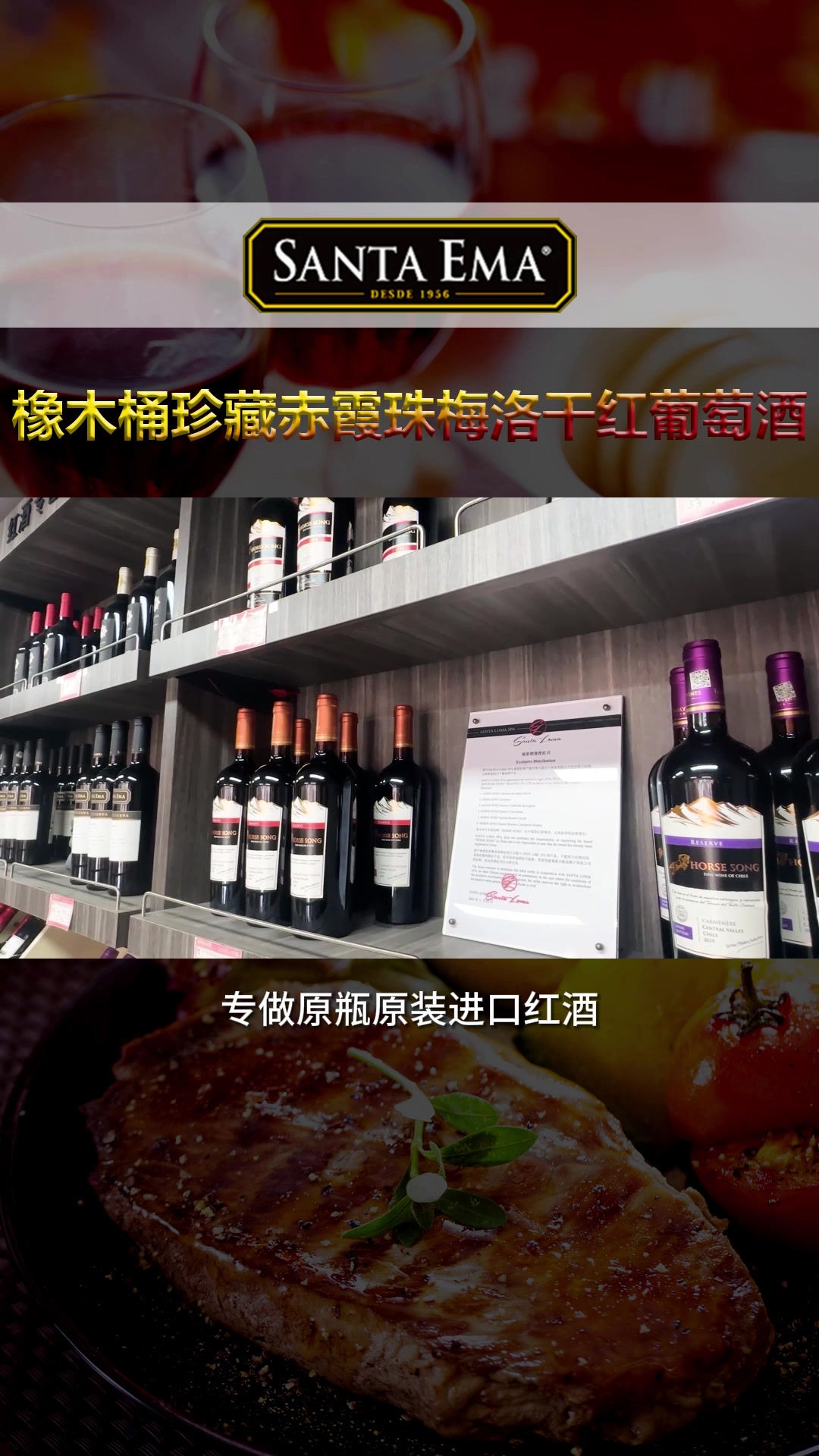 橡木桶珍藏赤霞珠海洛干红葡萄酒