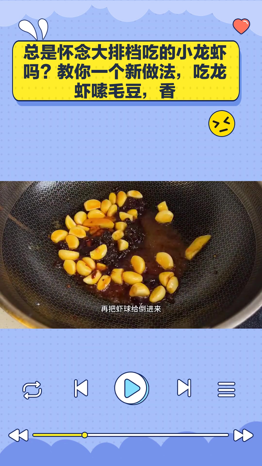 总是怀念大排档吃的小龙虾吗?教你一个新做法,吃龙虾嗦毛豆
