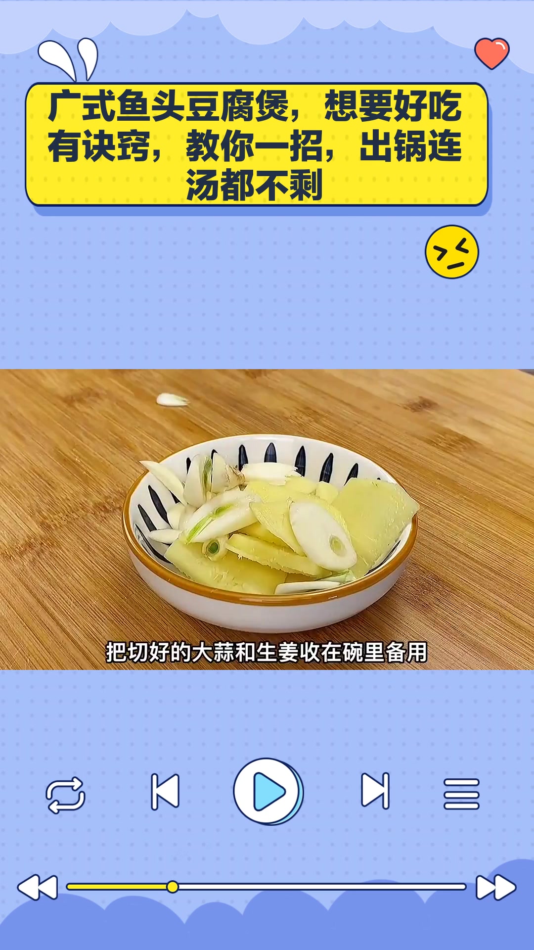 广式鱼头豆腐煲,想要好吃有诀窍,教你一招,出锅连汤都不剩