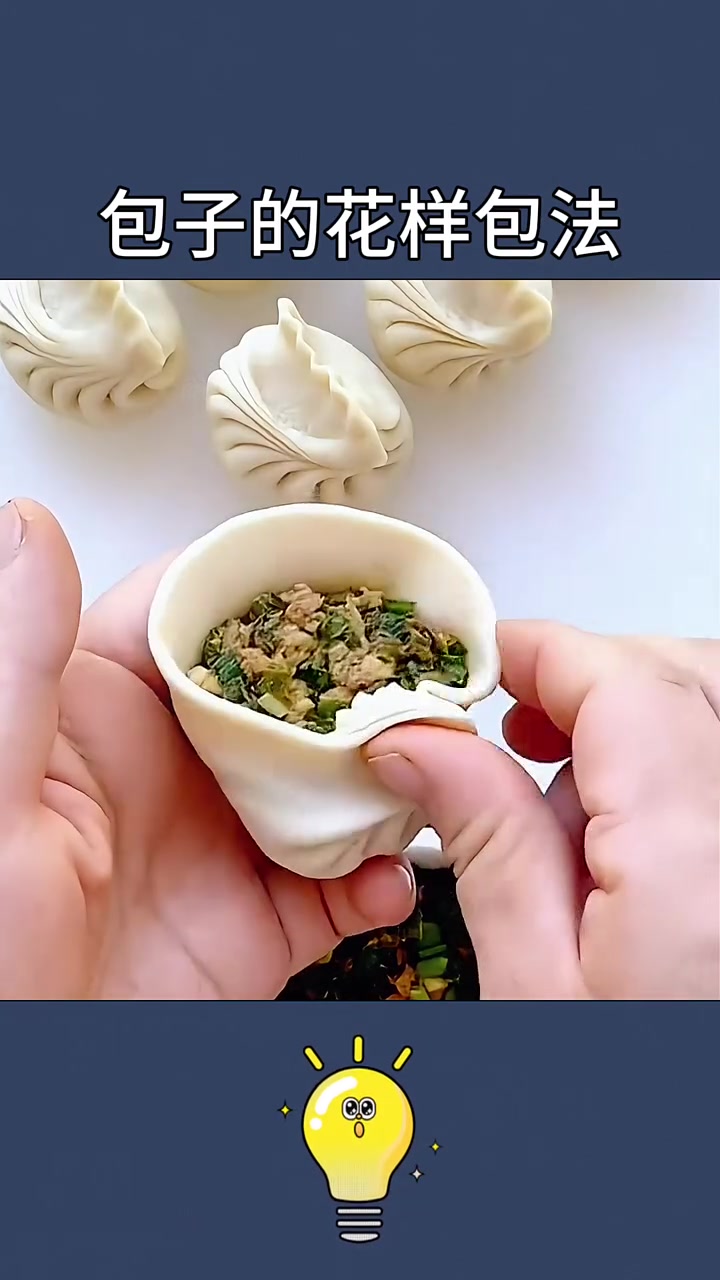 包子的花样包法,很多人不知道!
