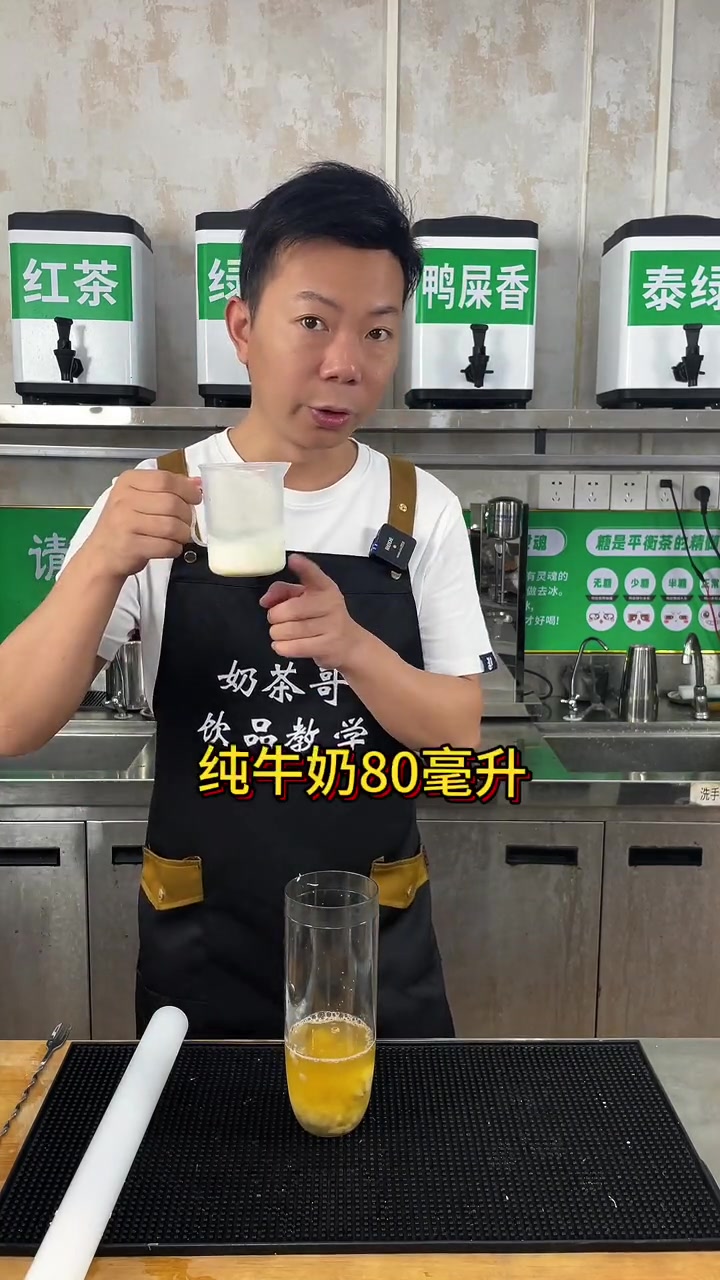 鲜果奶茶 饮品培训 香蕉配上鲜奶,醇厚香浓,回味无穷,快来试一试吧
