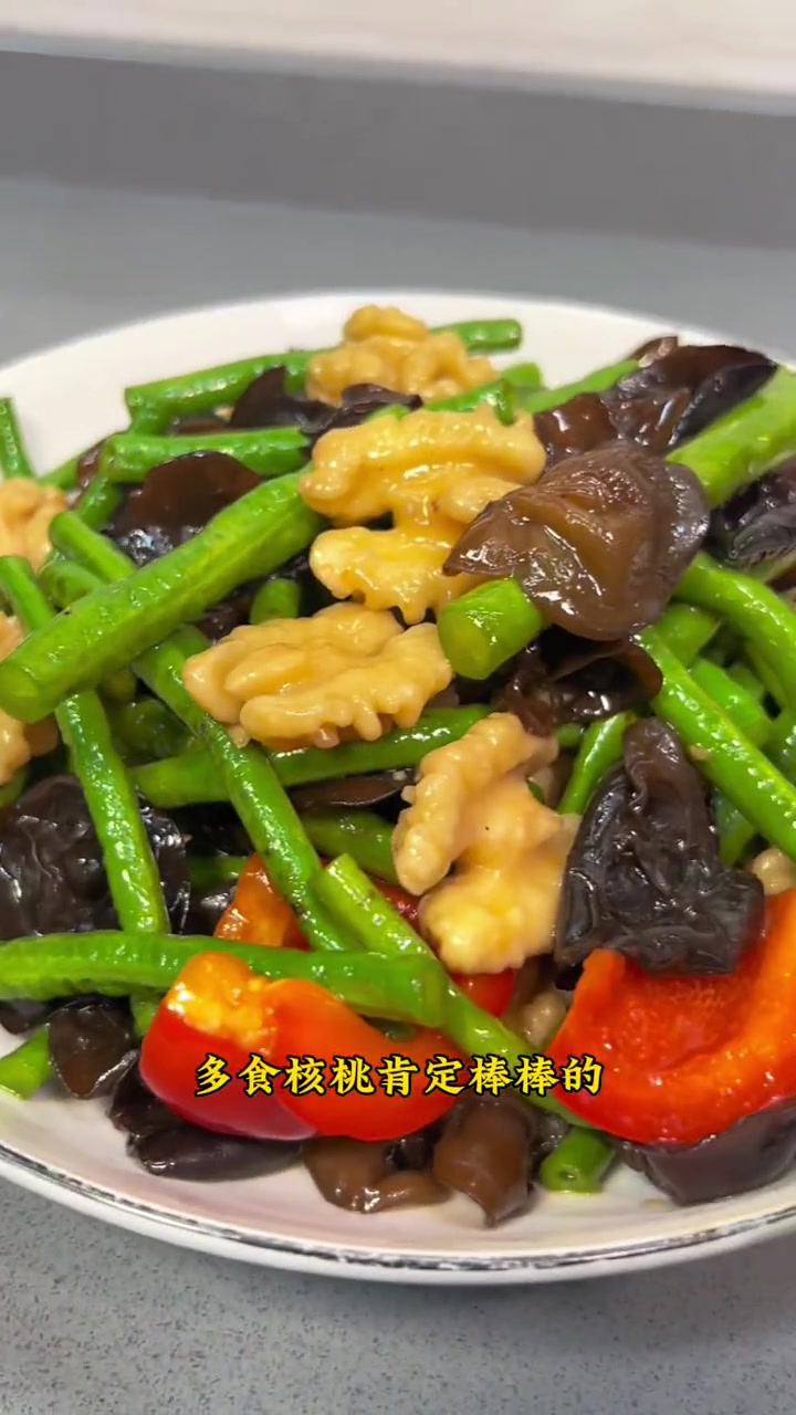 新鲜核桃仁炒豆角 这道菜营养价值高 这样做非常好吃 我的厨房日记 家常菜 粤菜 老广的味道