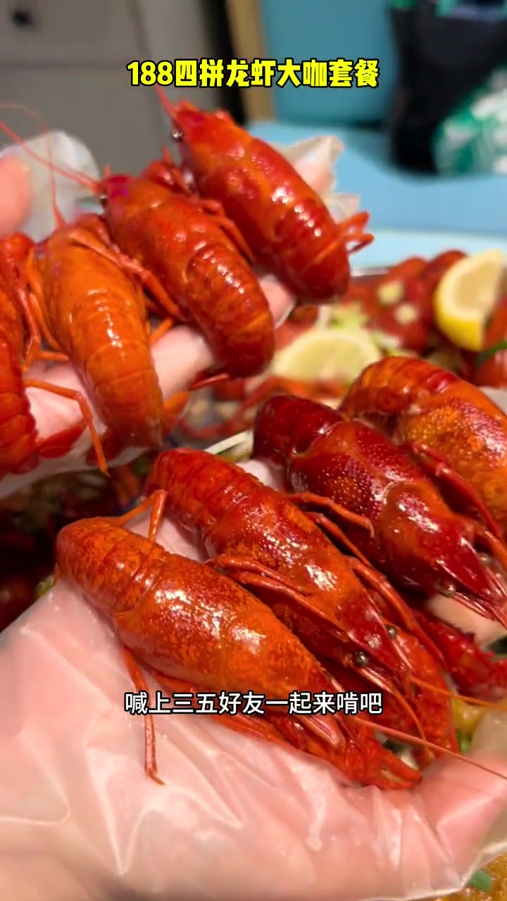 188龙虾四拼,生蚝,凉菜 龙虾一次吃过瘾,南京多家店 是暖楠啊 楠游记 南京楠楠 南京生