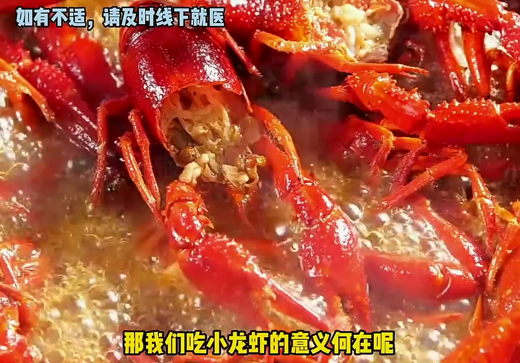 没想到小龙虾头部黄色那部分是不能吃的
