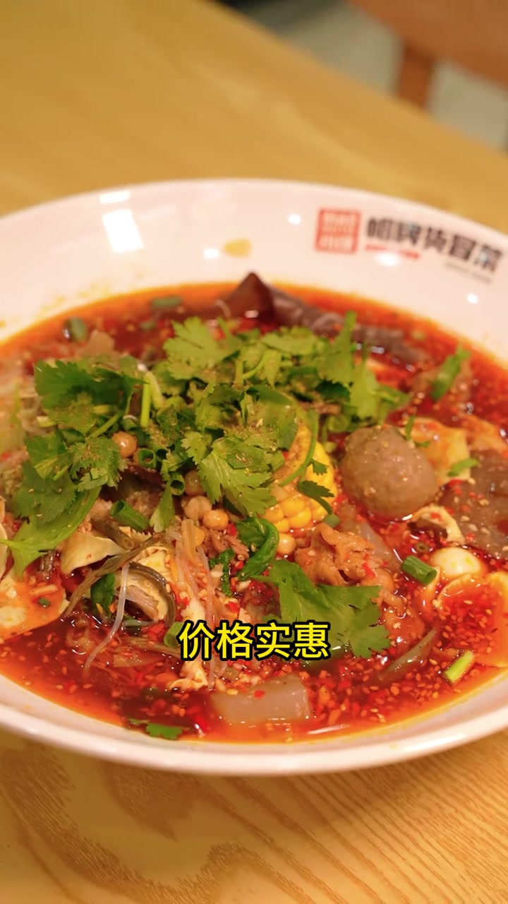朋友们,麻辣烫和冒菜的区别你知道吗?舌尖上的泸州 川魂帽牌货冒菜