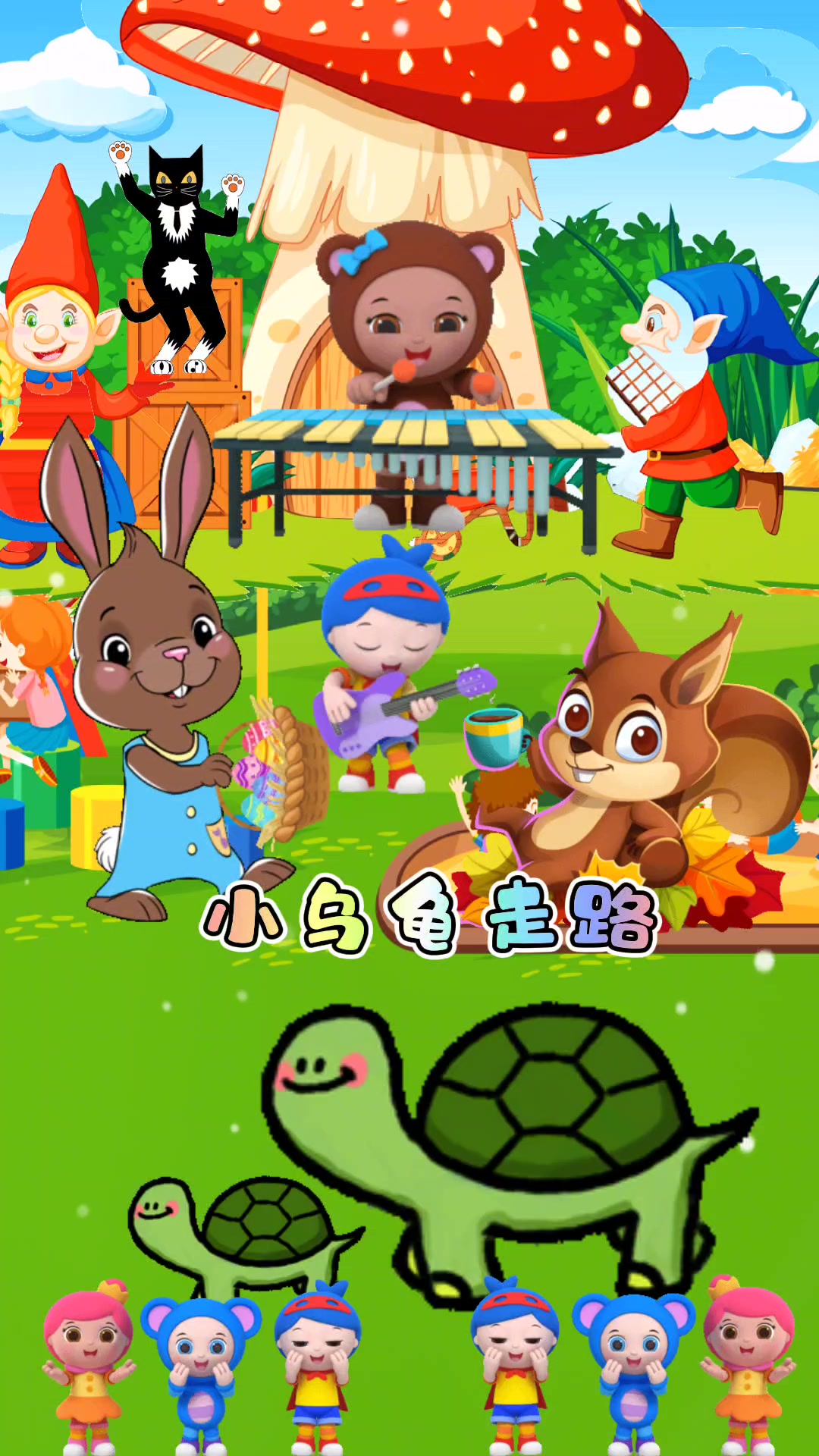 益智动画儿歌动物走路