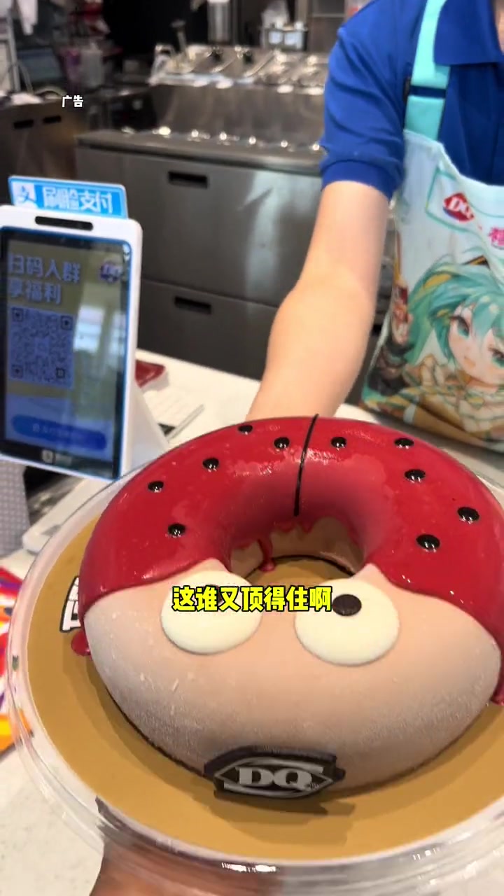 什么?DQ又上新了?这次的瓢虫圈圈冰淇淋蛋糕,颜值和味道双双在线,关键价格直降100团购只