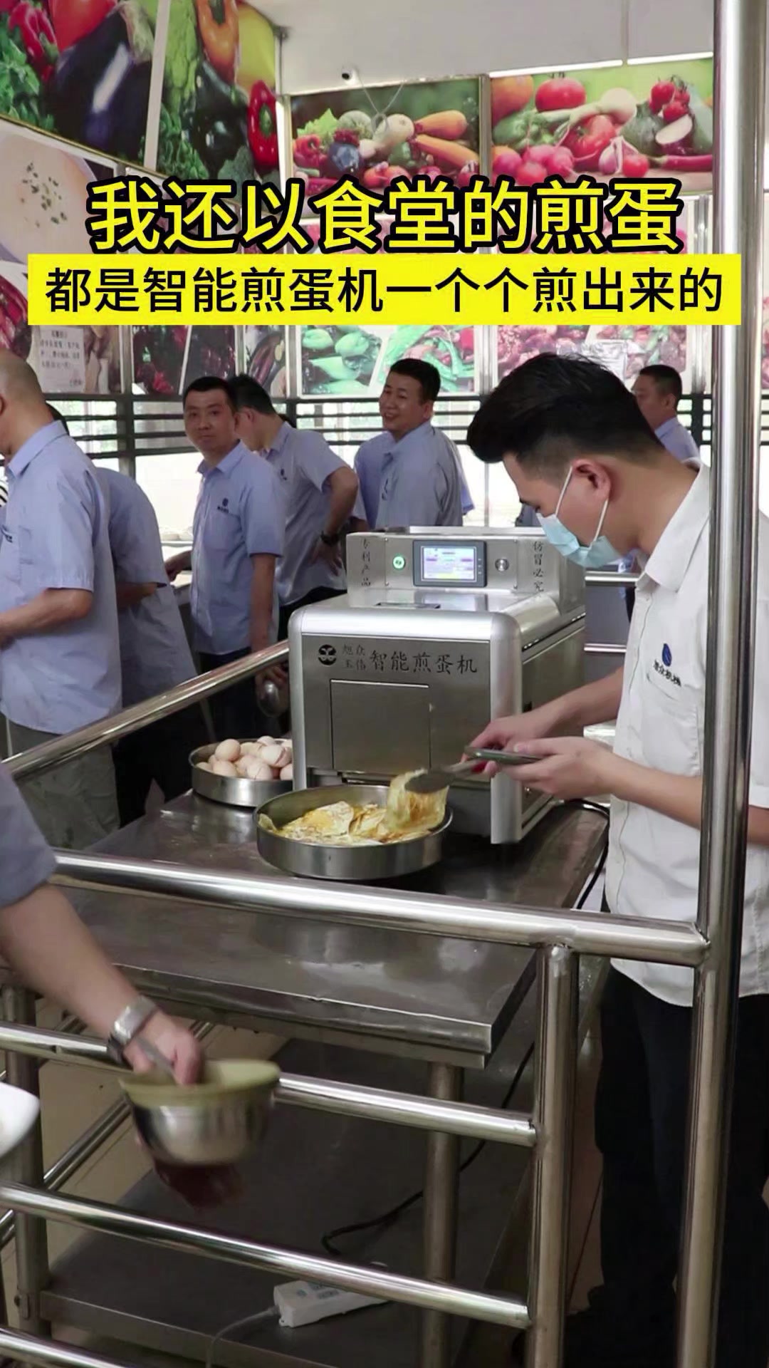 我还以为食堂的煎蛋都是这台机器煎出来的 难道不是吗