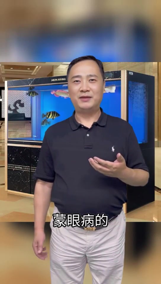 鱼眼睛有白膜怎么治