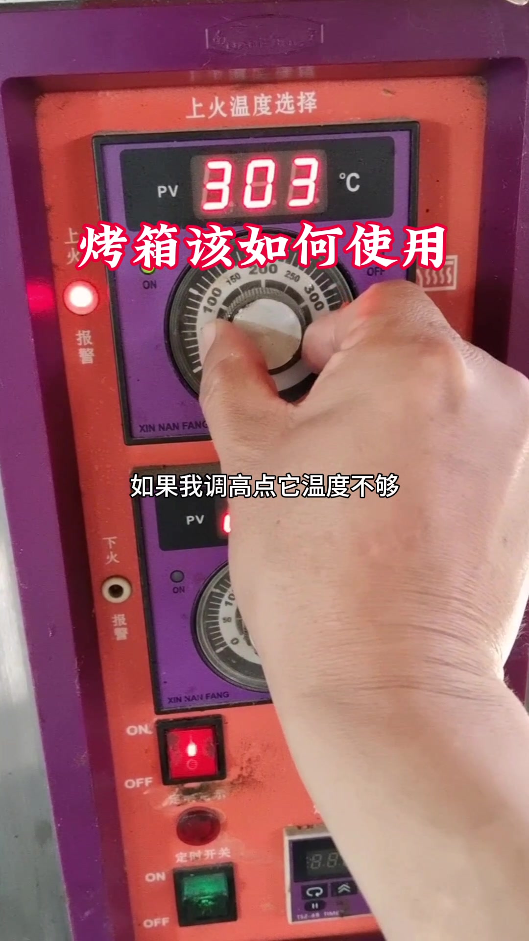如果你也想把烧饼烤的和我一样漂亮,一定要看到最后