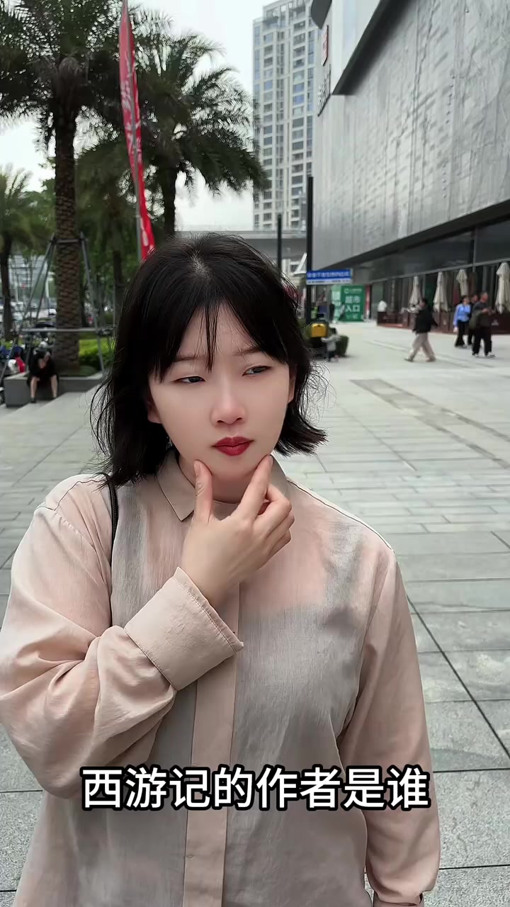 西游记的作者是谁