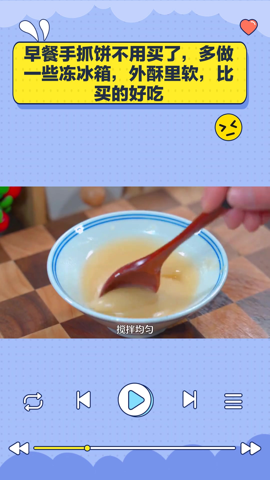 早餐手抓饼不用买了,多做一些冻冰箱,外酥里软,比买的好吃