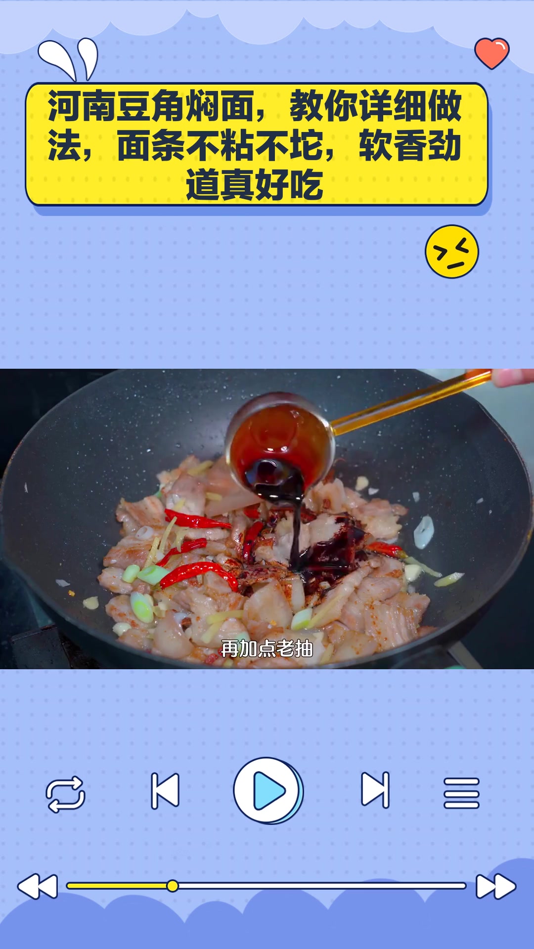 河南豆角焖面,教你详细做法,面条不粘不坨,软香劲道真好吃