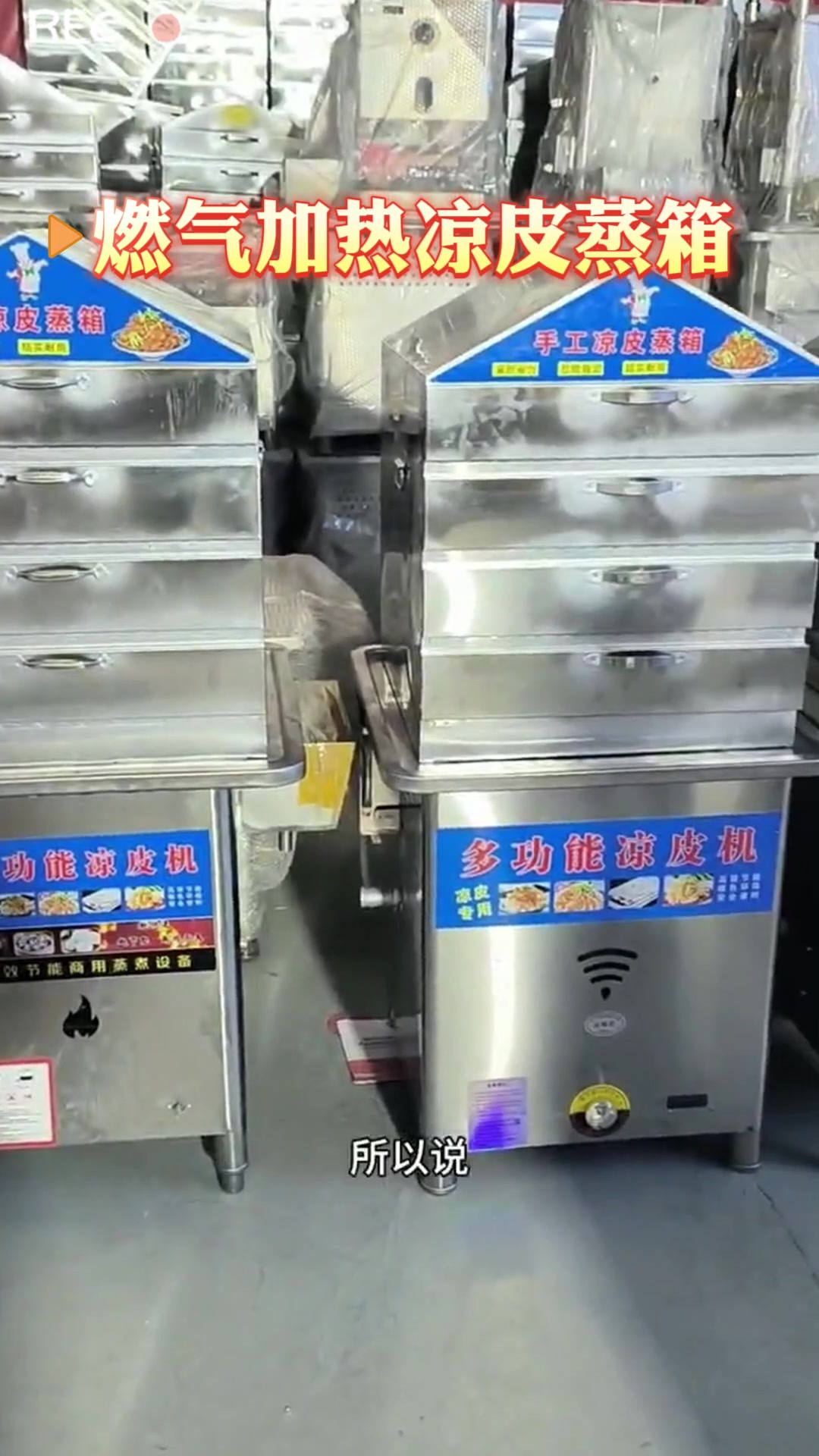 多层凉皮蒸箱机 抽屉式圆形凉皮机 蒸汽式自动上水燃气蒸炉