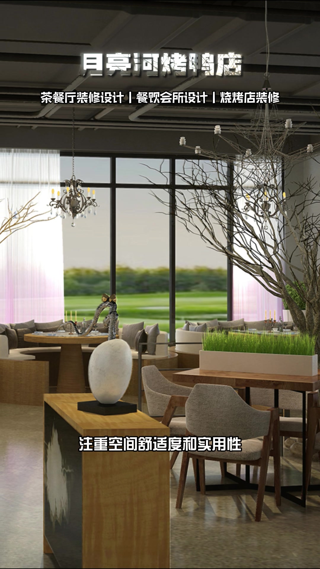 烤鸭店设计效果案例