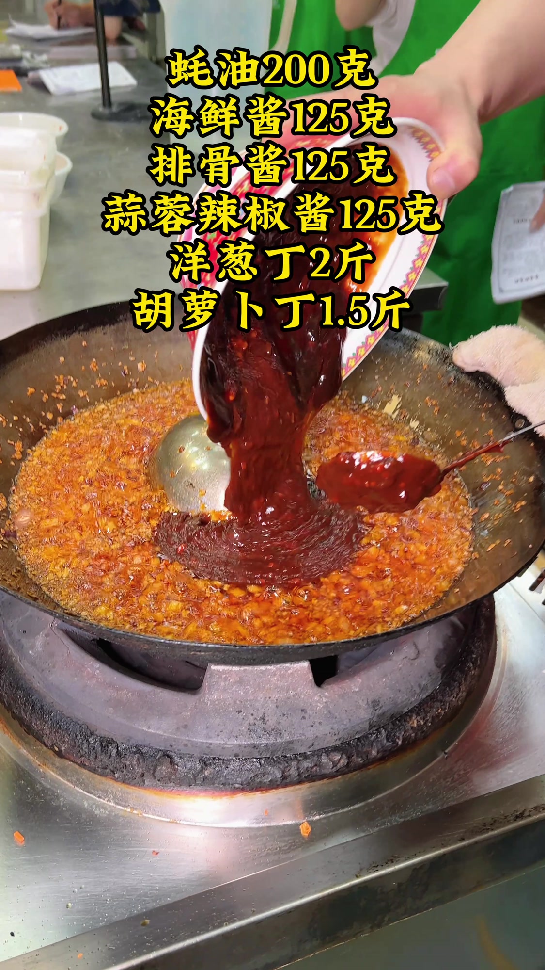 酱香饼酱料制作配方