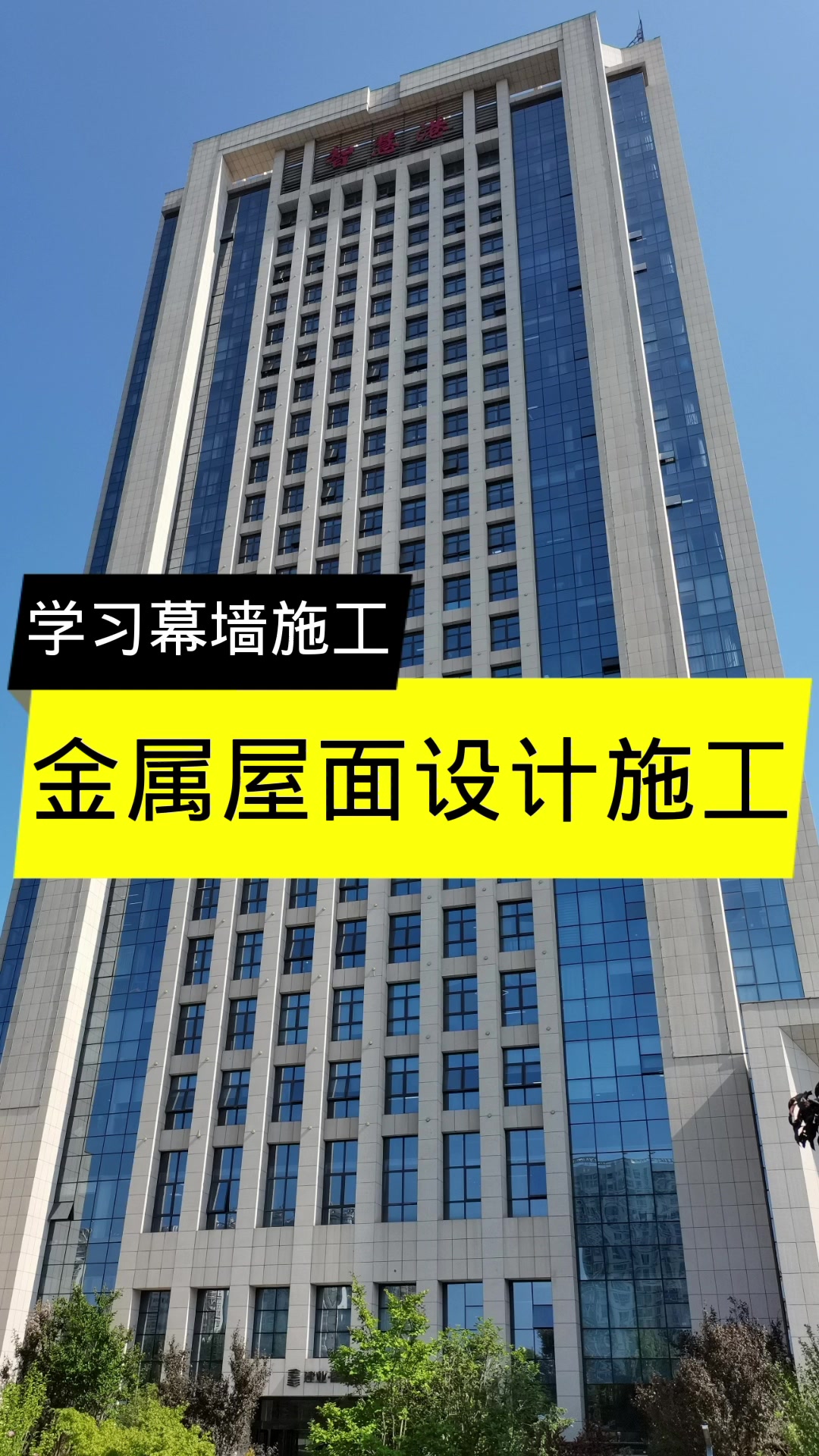 金属屋面设计施工讲解。