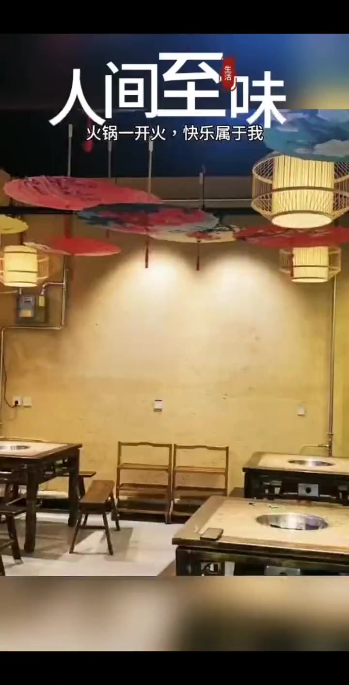 民生火锅 重装开业 感谢一路走来对民生火锅的支持与陪伴 5月1号开业大酬宾 进店享受多重好