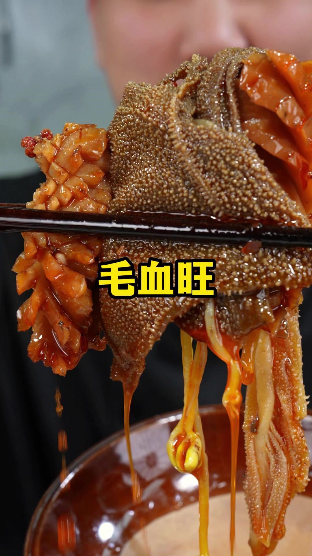 经典重庆毛血旺在家就能做,麻辣鲜香霸道!