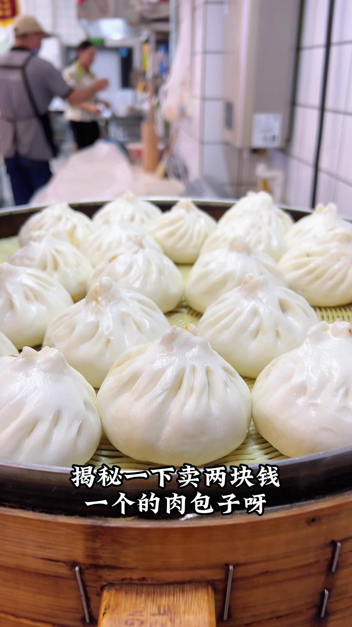 揭秘早餐店鲜肉馅包子成本