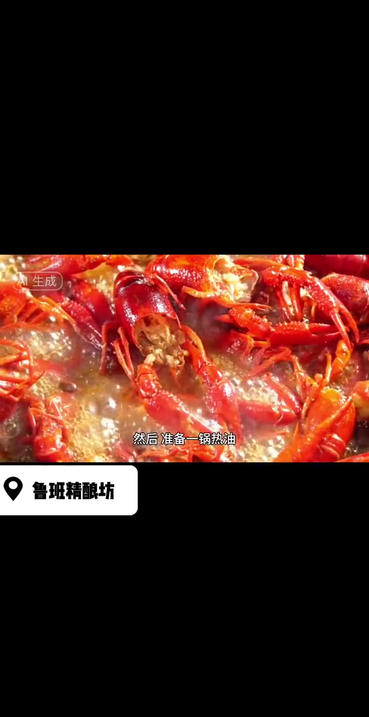 小龙虾做法,配上啤酒绝了 你知道吗?小龙虾和精酿啤酒是绝配!今天我就来教大家做一道美味的小
