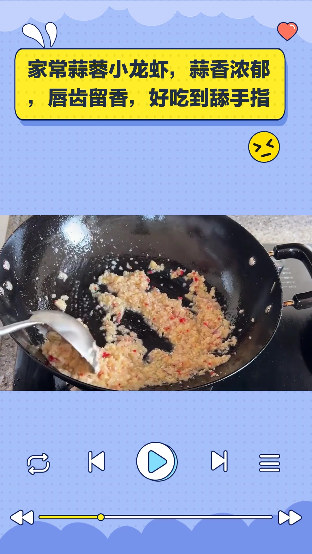 家常蒜蓉小龙虾,蒜香浓郁,唇齿留香,好吃到舔手指