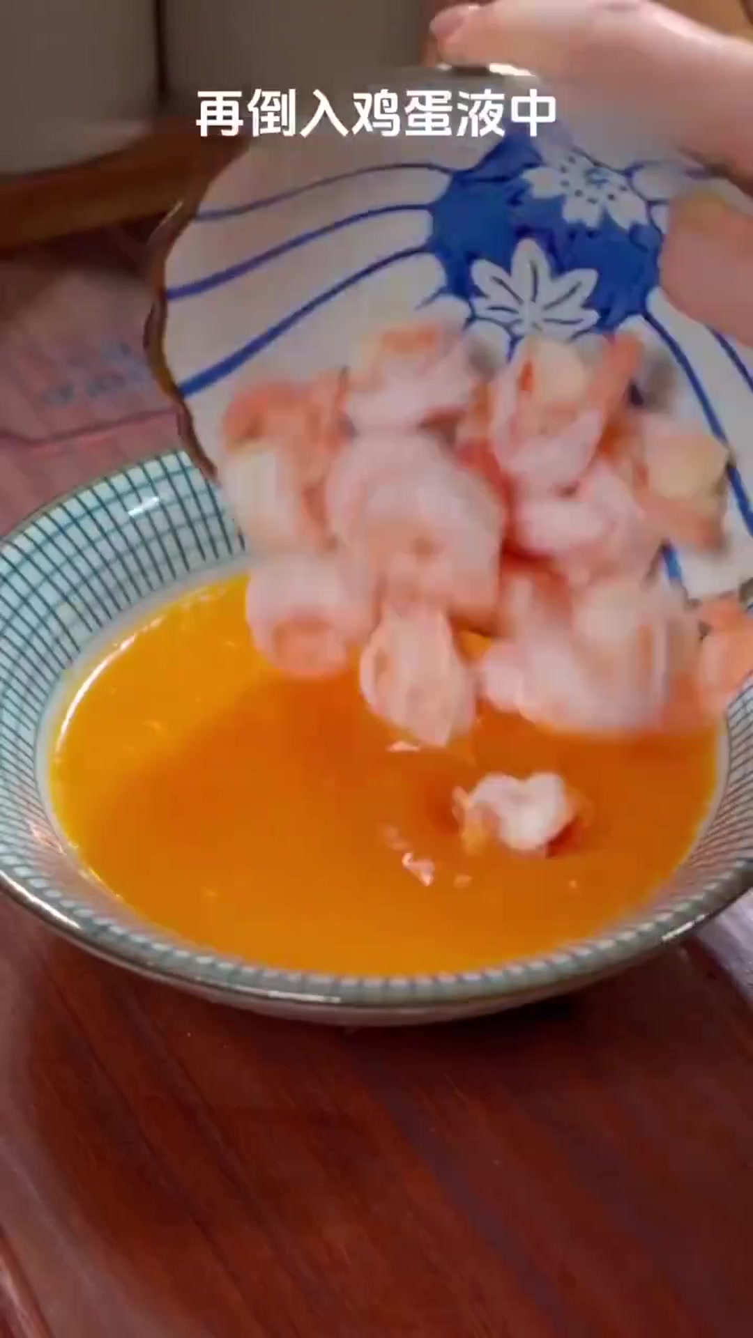 美食教程:虾仁滑蛋到底是先炒虾仁还是先炒鸡蛋?