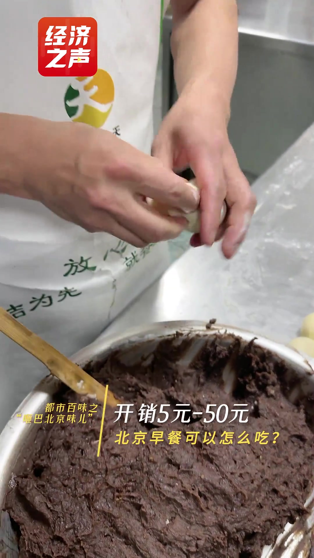 开销5元到50元,北京早餐可以怎么吃?丨“五一”咂巴北京味儿