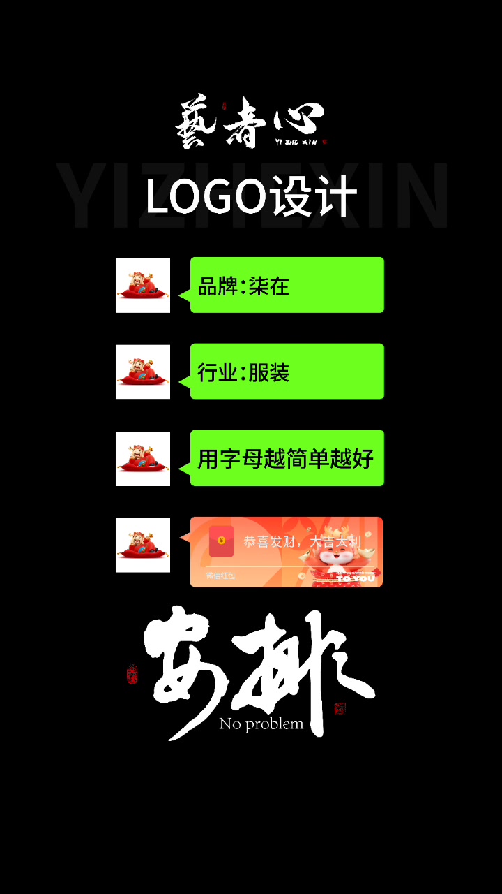 服装logo设计,服饰商标设计,字母变形简约标志设计!