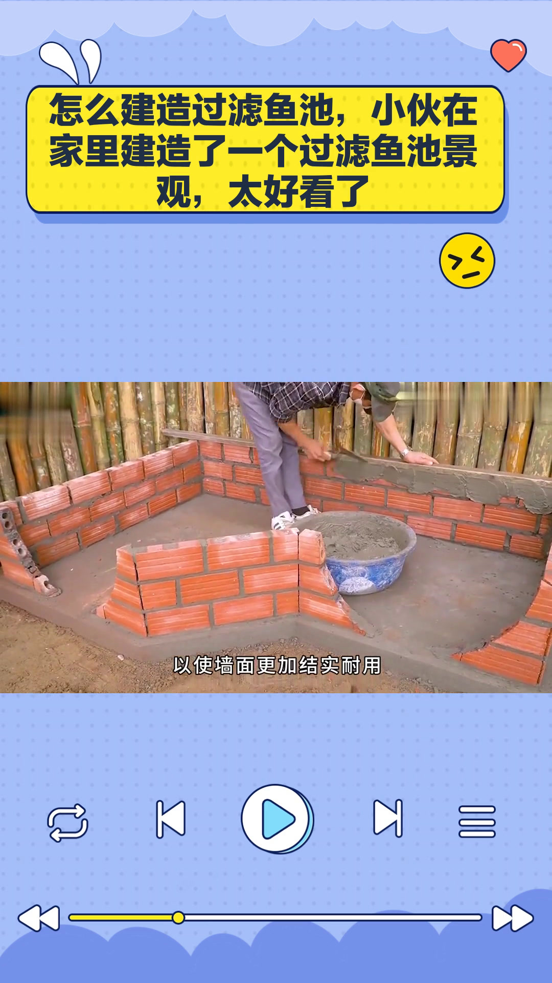 怎么建造过滤鱼池,小伙在家里建造了一个过滤鱼池景观,太好看了