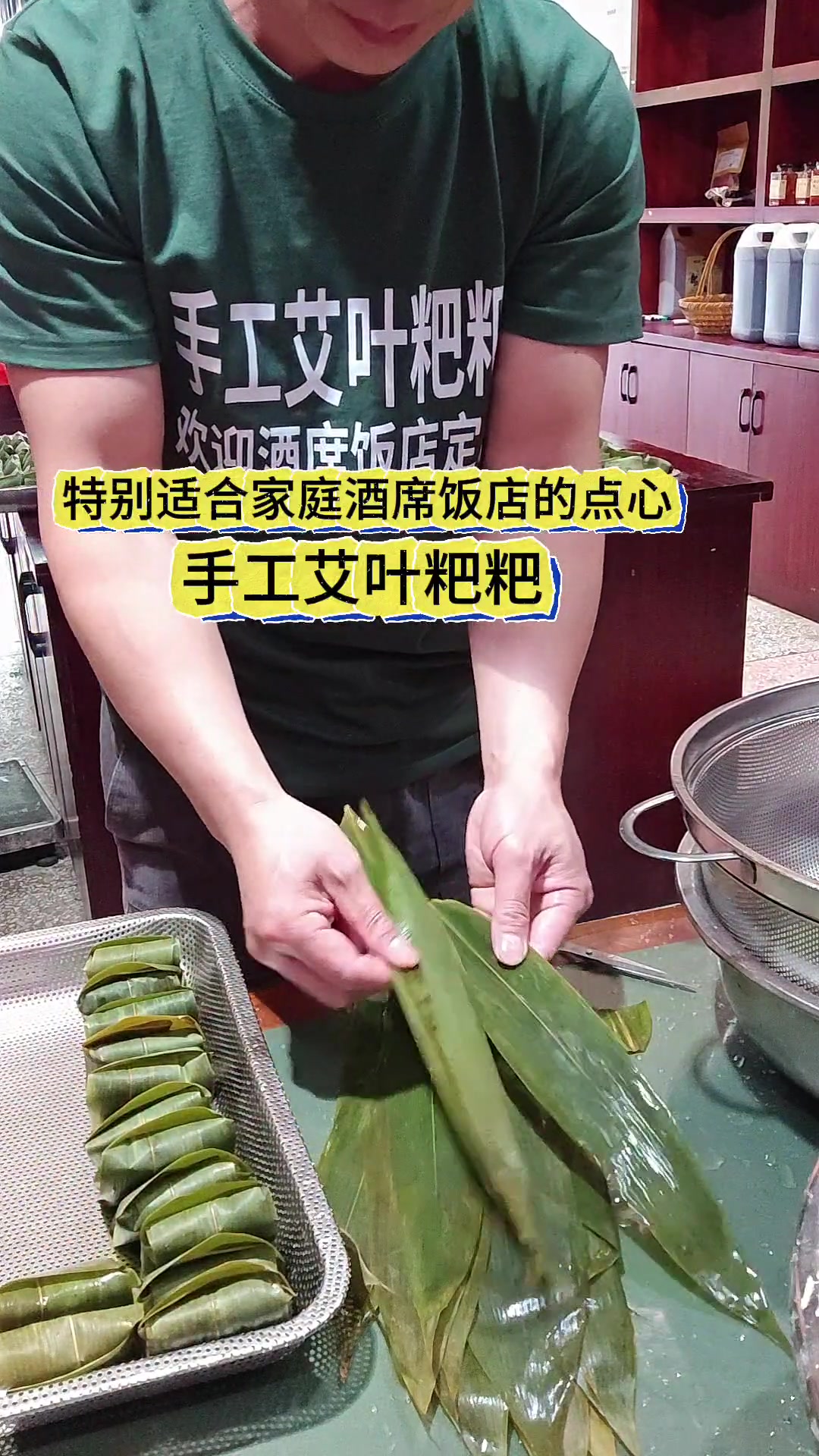 特别适合家庭、酒席、饭店的点心——手工艾叶粑粑