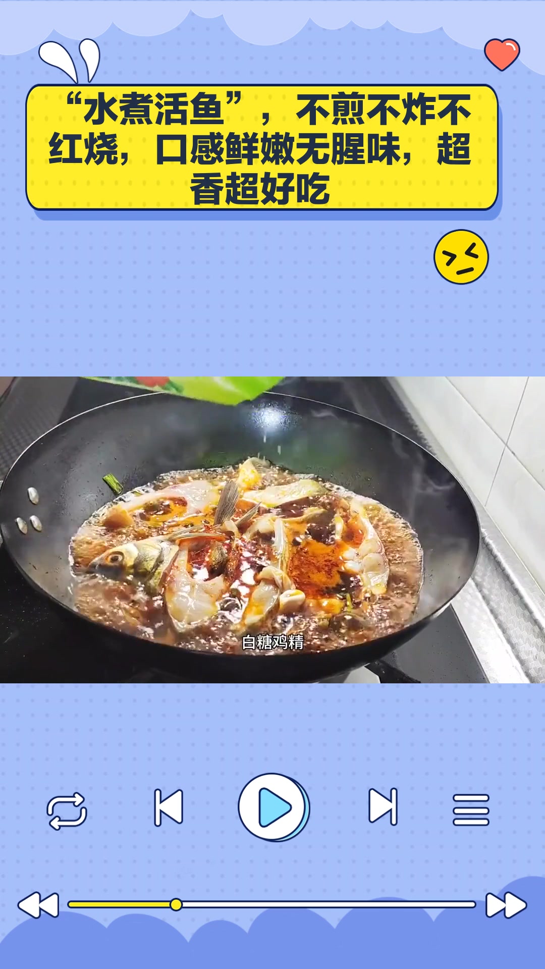 “水煮活鱼”,不煎不炸不红烧,口感鲜嫩无腥味,超香超好吃