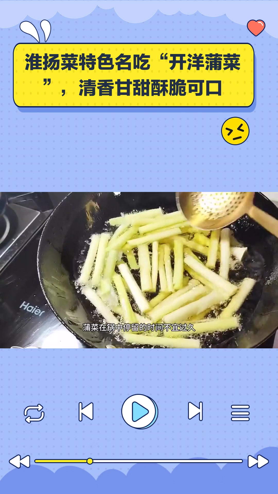 淮扬菜特色名吃“开洋蒲菜”,清香甘甜酥脆可口