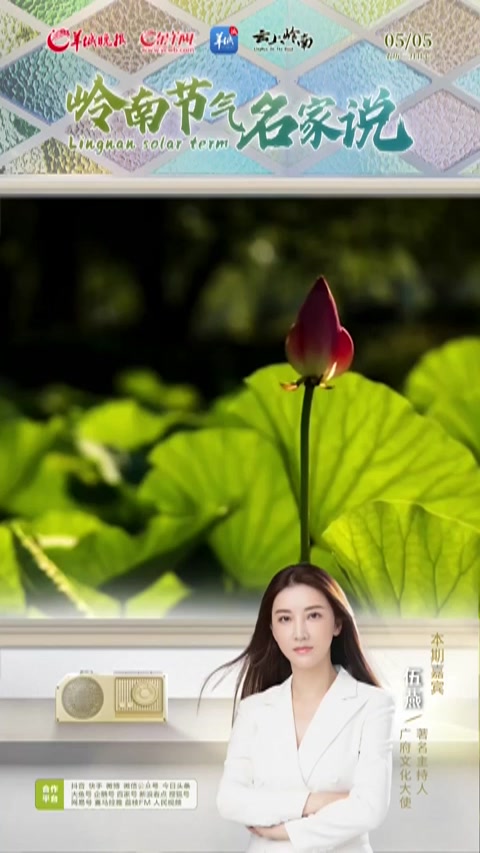 时至立夏万物繁茂,伍燕为你介绍岭南立夏的专属味道