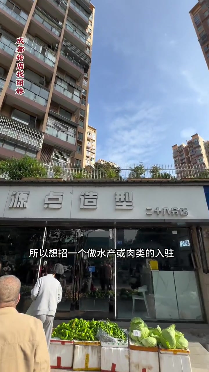 招租!金牛日营收1万生鲜水果超市,出租水产和猪肉摊位