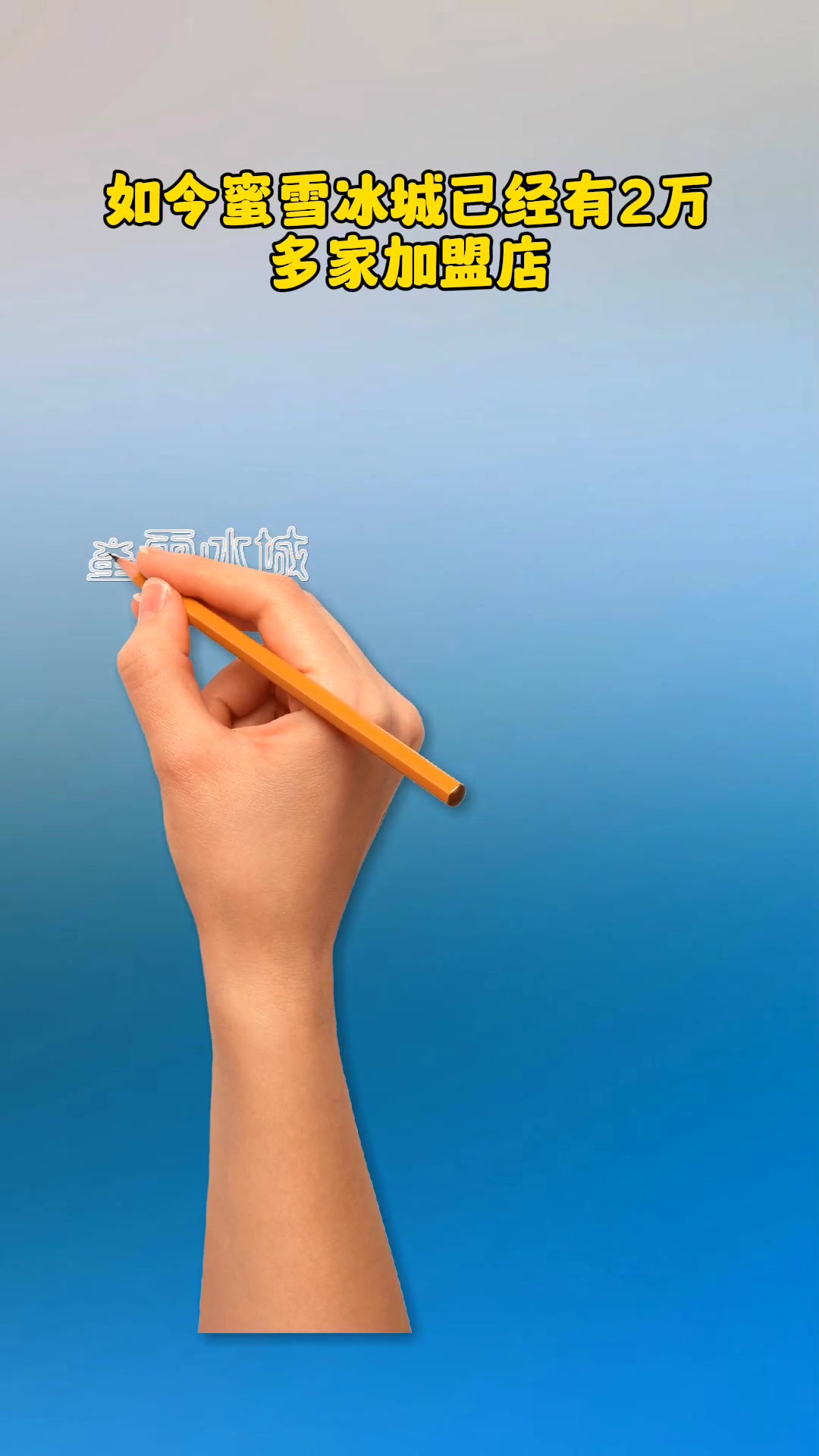 原来蜜雪冰城不靠卖奶茶赚钱。