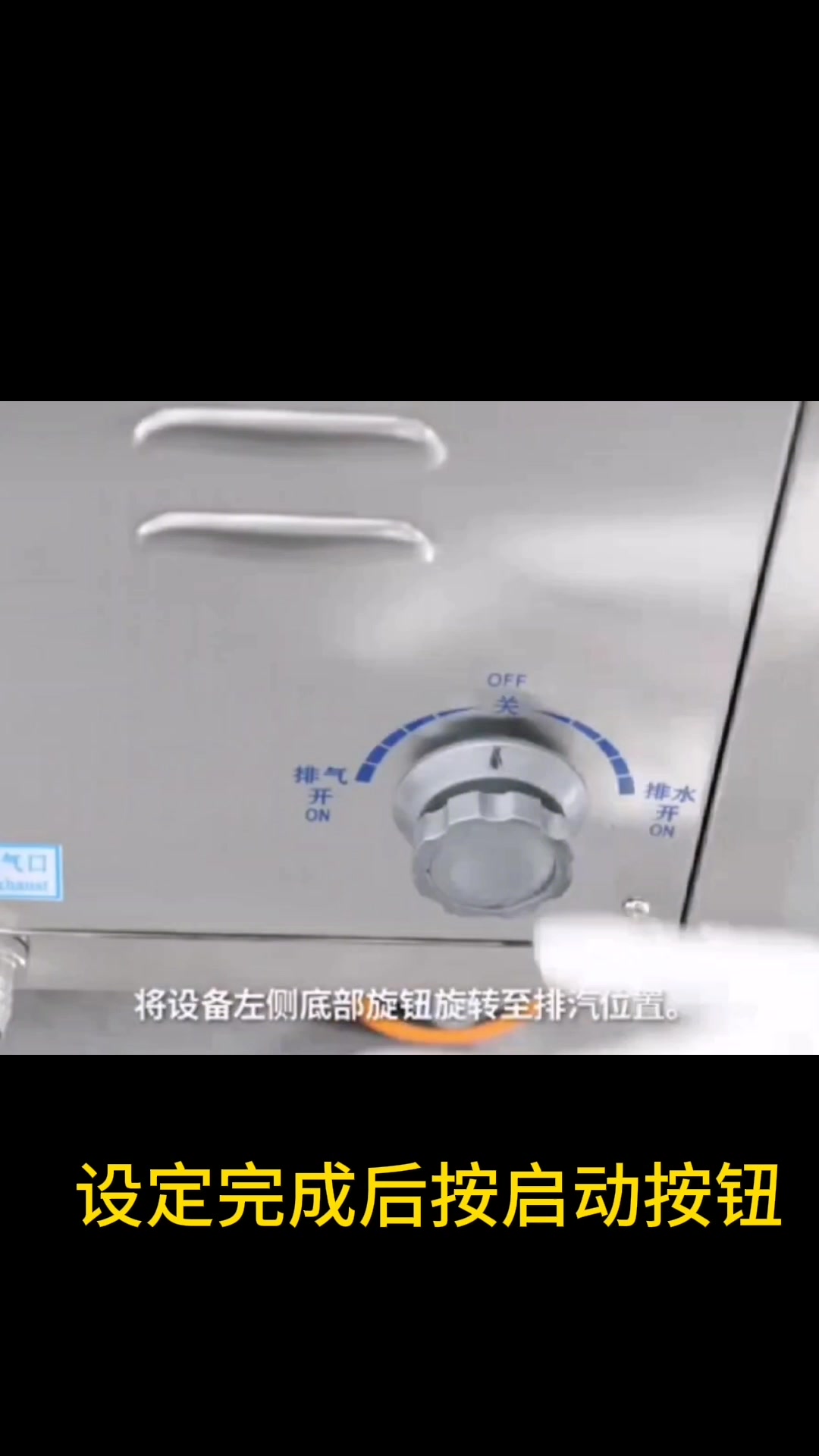 #客户问灭菌器上操作面板如何使用呢#电热压力蒸汽灭菌器#灭菌器