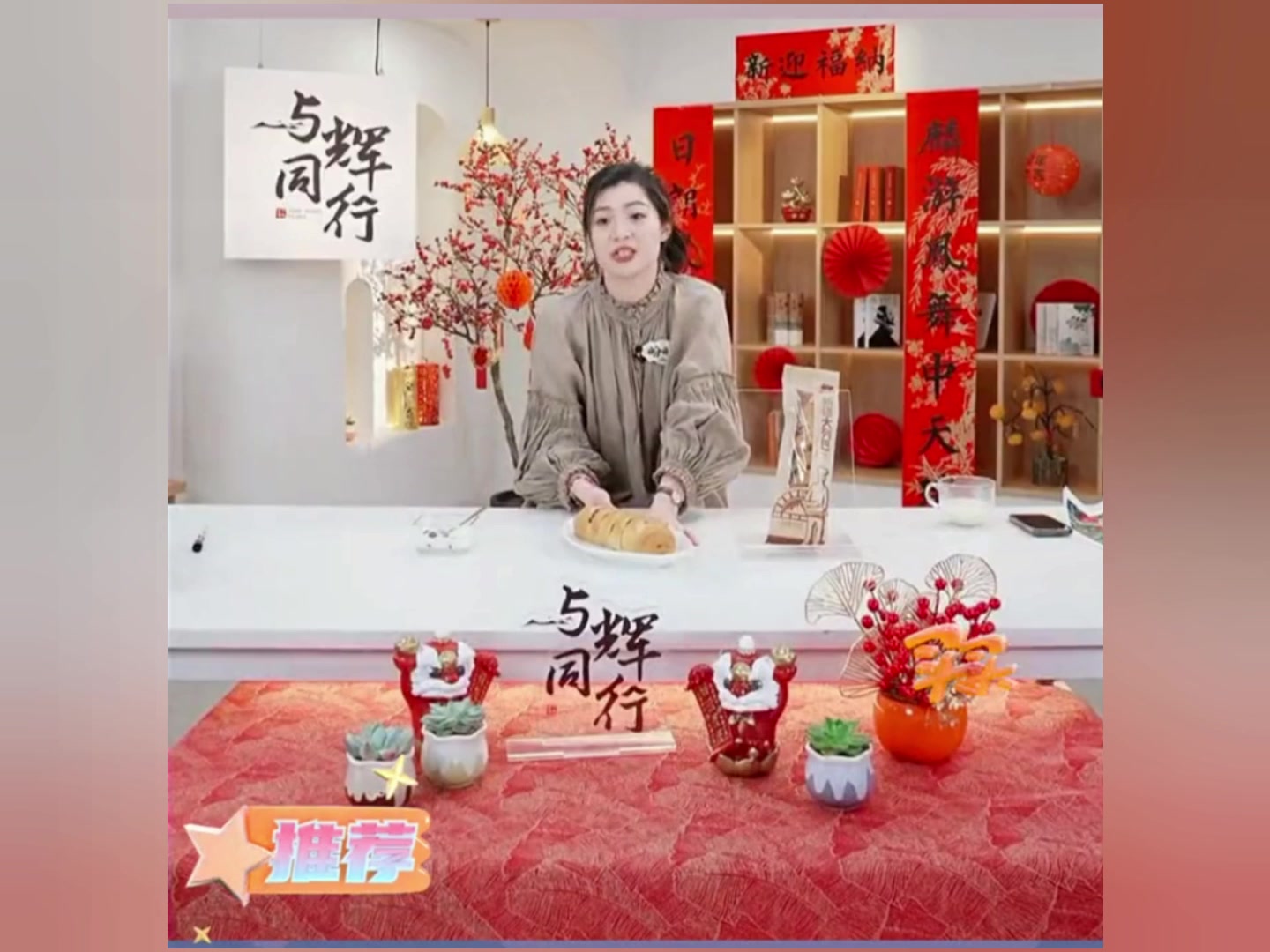与辉同行推荐西域美农新疆果仁切片大列巴方便早餐面包糕点零食