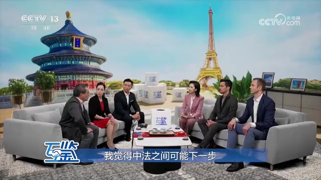 互鉴丨互利共赢硕果累累 开放共享继往开来