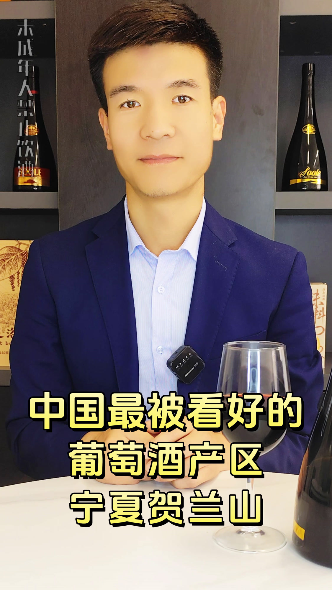SOOLE葡萄酒学院:我国被看好的产区——宁夏贺兰山
