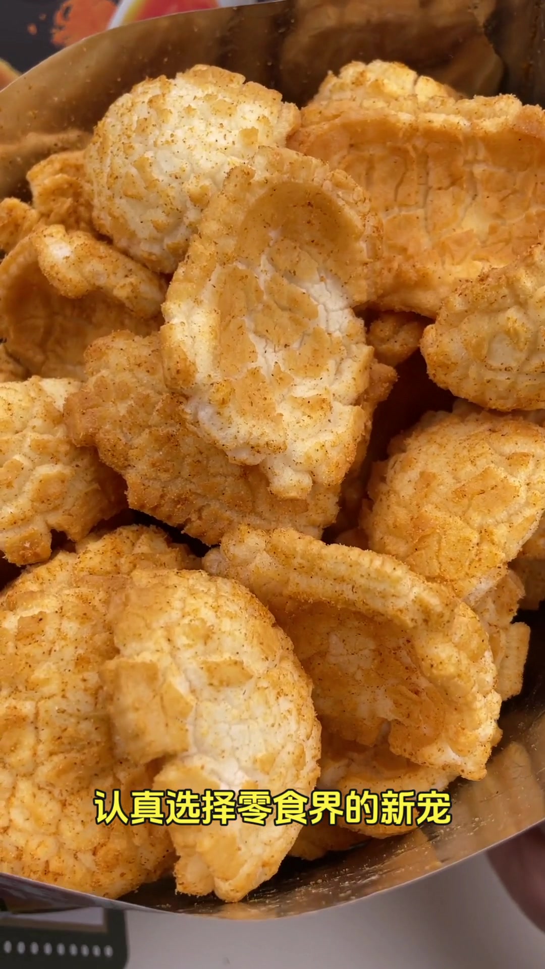 超级好吃得香酥年糕片