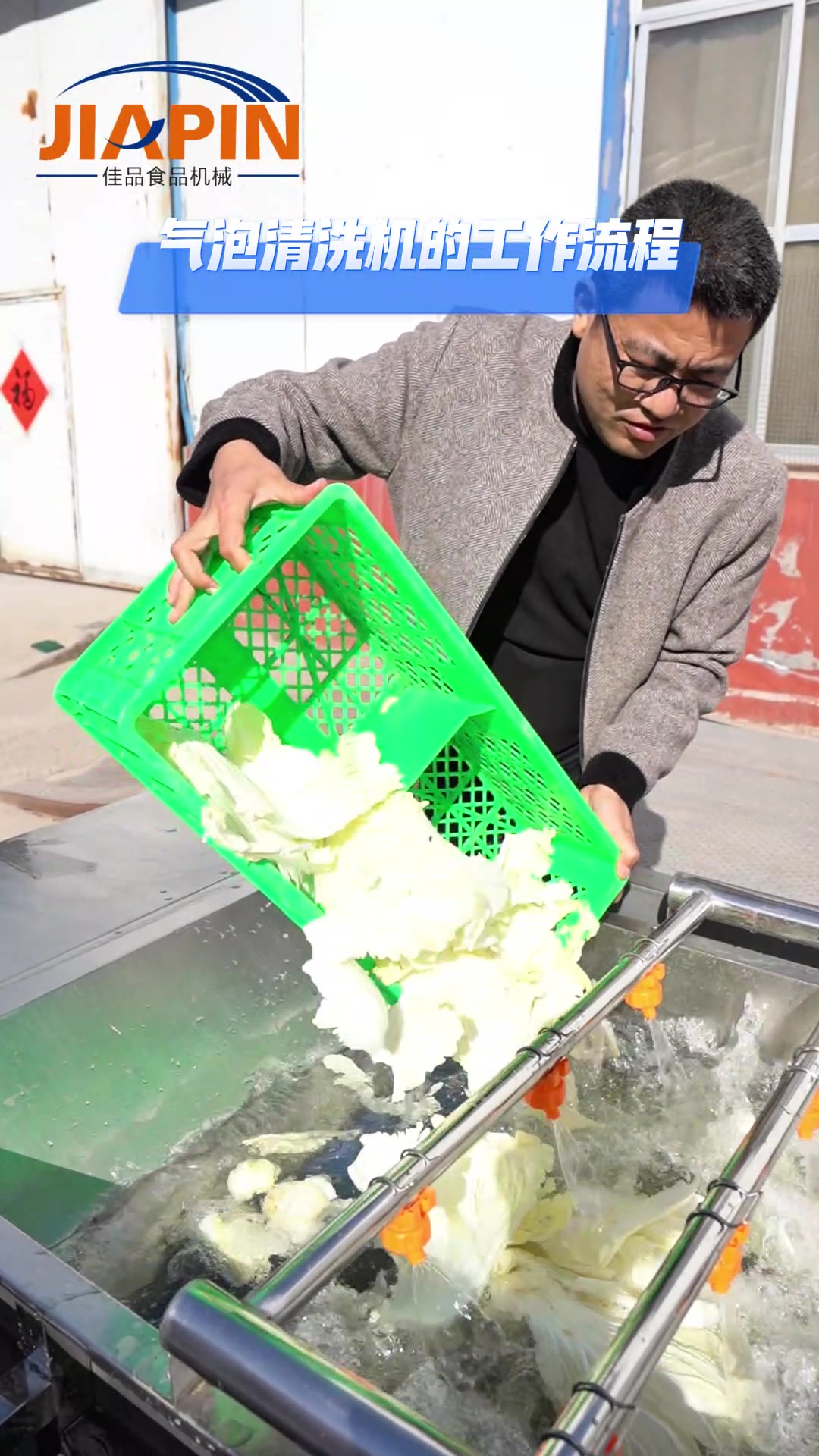 来看看蔬菜清洗机是什么?